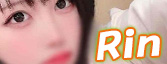リン
