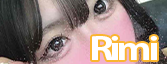 りみ