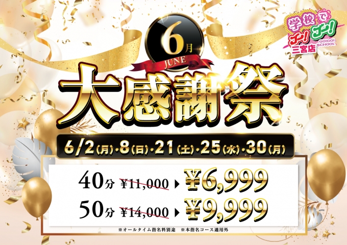 学校でGOGO!三宮店イベント--1534