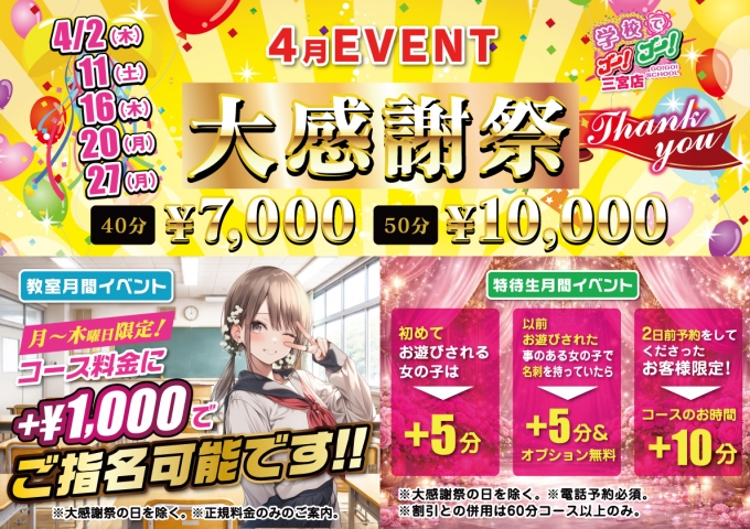 学校でGOGO!三宮店イベント--1726