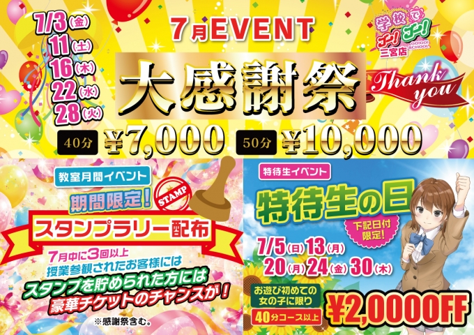 学校でGOGO!三宮店イベント--1785