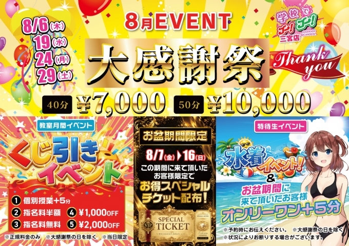 学校でGOGO!三宮店イベント--1792