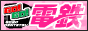 GOGO!グループ！