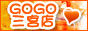 GOGO!三宮店