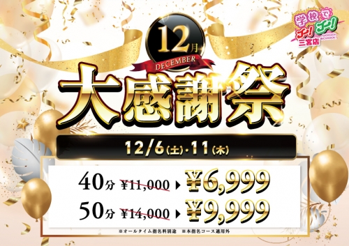 人気娘が空き枠アリ！ご予約、ご来店お待ちしております♪