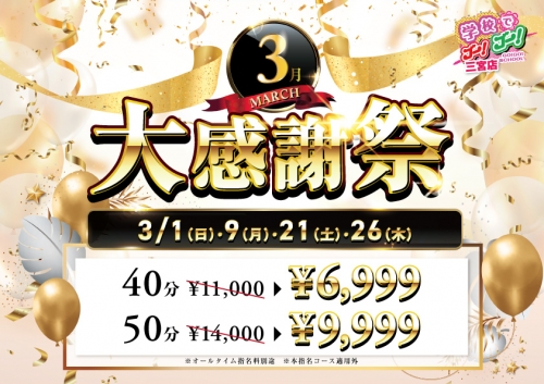 人気娘が空き枠アリ！ご予約、ご来店お待ちしております♪